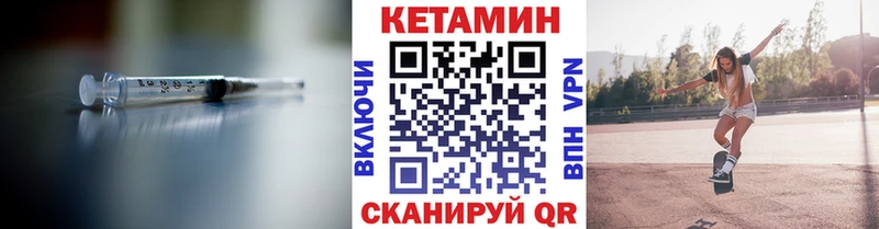 Кетамин ketamine хочу Судогда
