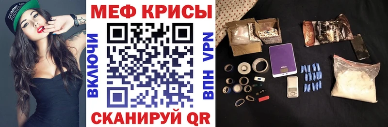 МЯУ-МЯУ кристаллы Судогда
