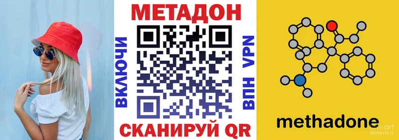 МЕТАДОН белоснежный  купить наркотики сайты  Судогда 